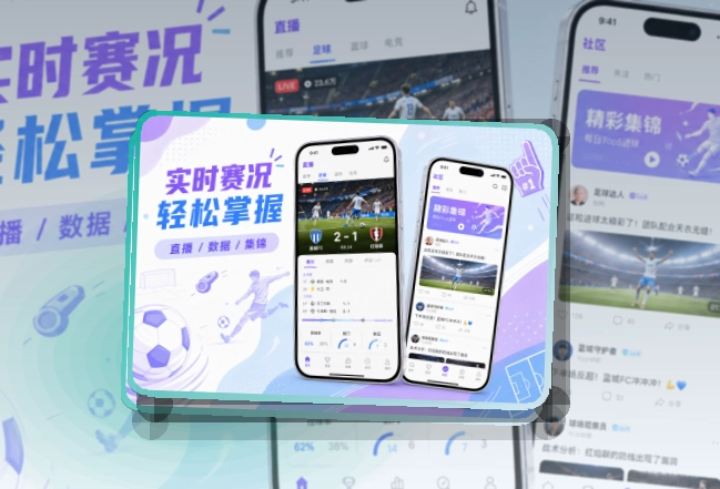 开云 App使用说明，今日比赛适合常用收藏 页面展示