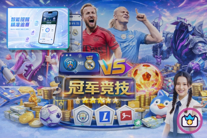 开云系统通知栏安全提醒